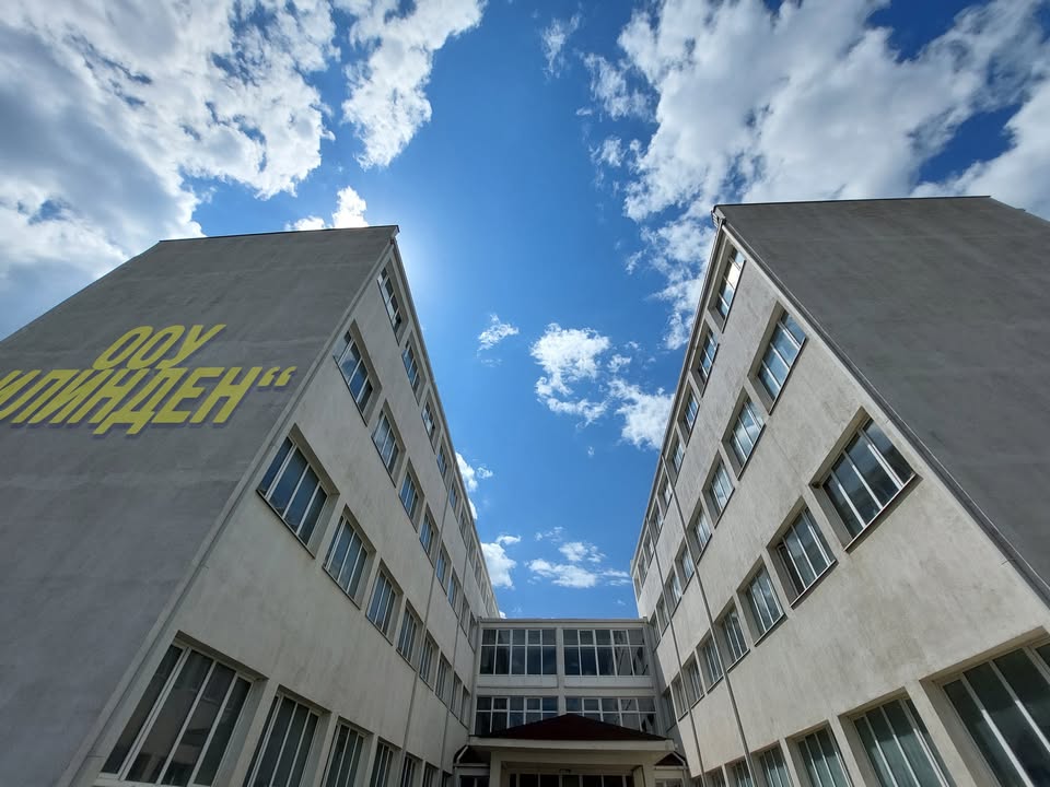ООУ Илинден